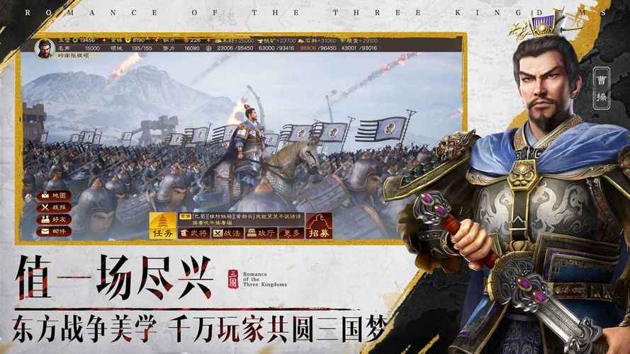 三国志战略版手游