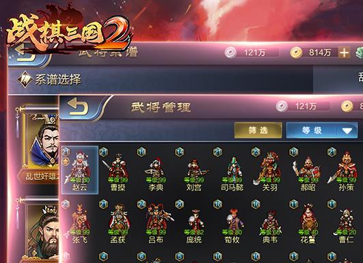 三国志战棋版
