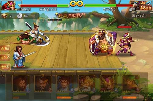 三国战纪群雄逐鹿