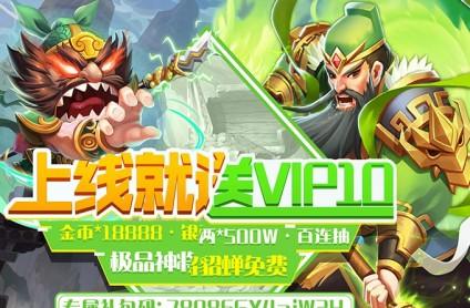 三国擒雄