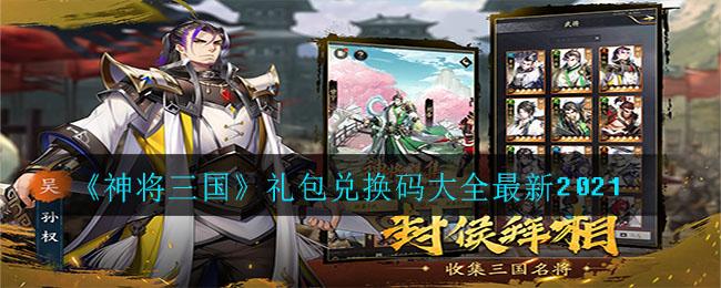 三国机密