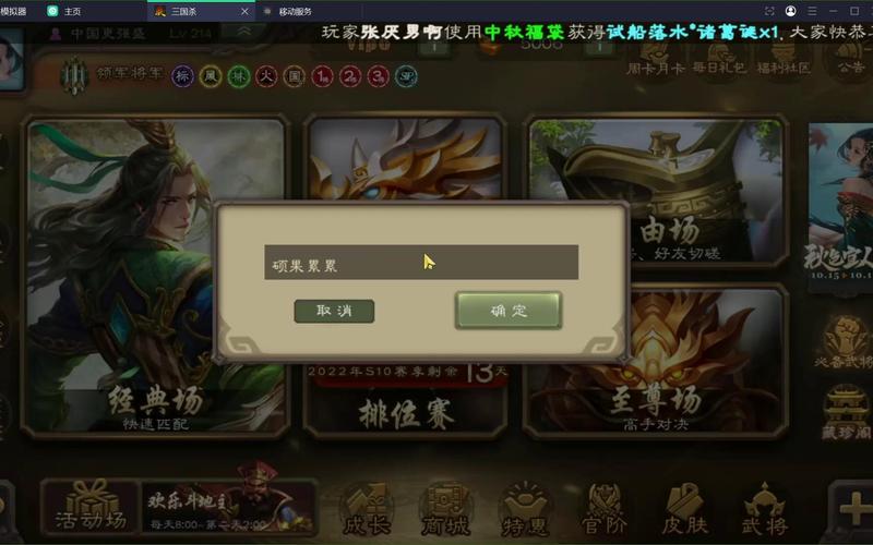 三国杀移动版