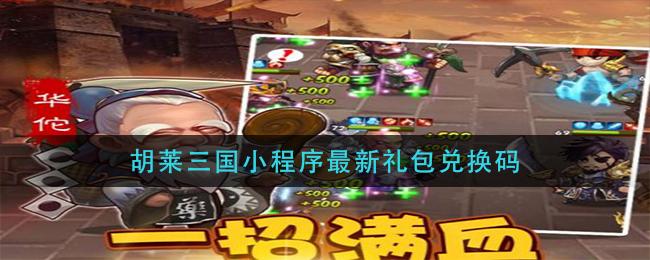 三国消雄