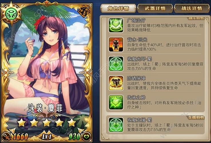 三国罗曼史