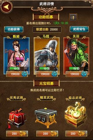 三国纷争