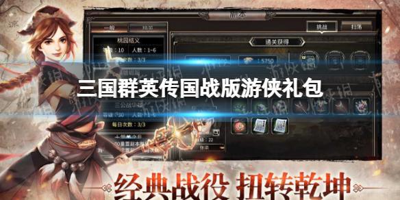 三国群英传-争霸