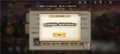 三国英雄志