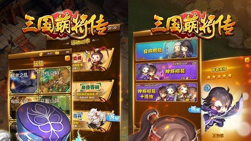 三国萌将