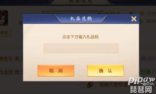 三国银传