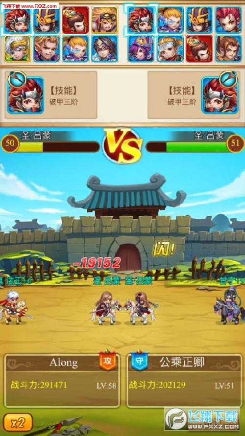 三国跑跑