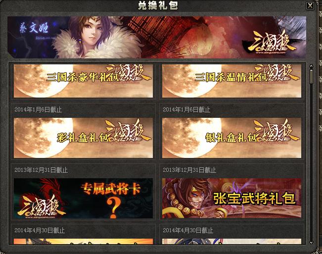 三国闪
