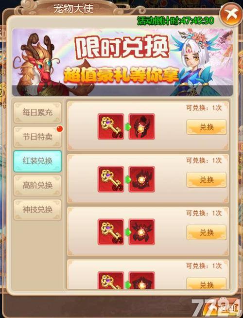 三生三世十里桃花