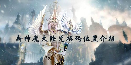 上古神魔