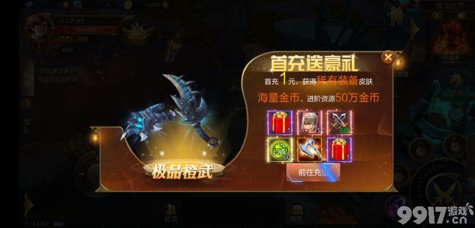 上古诸神
