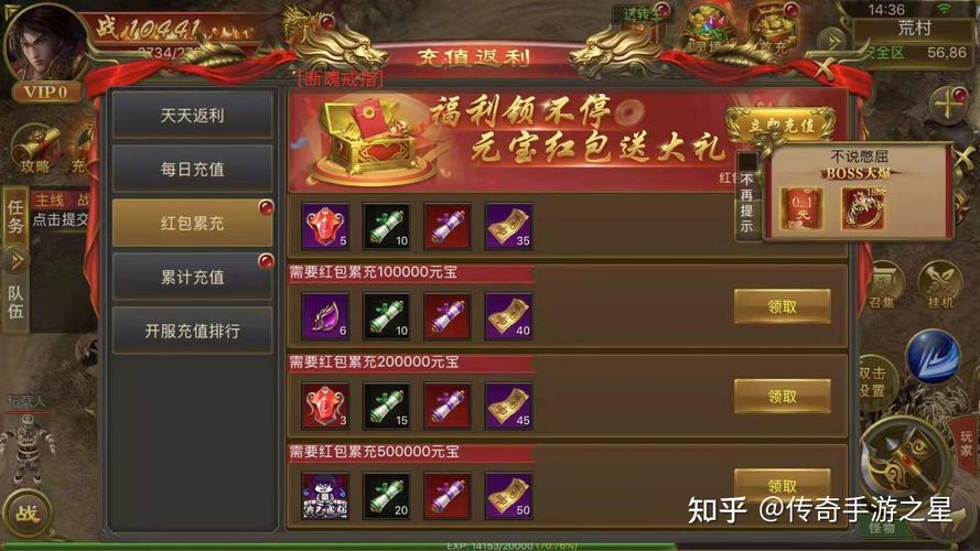 不一样的传奇