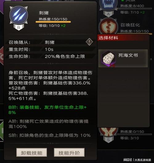 不朽之旅