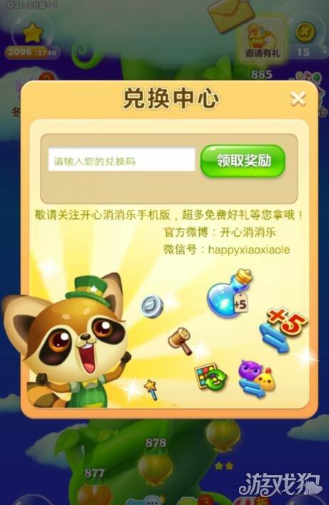丑萌消消乐