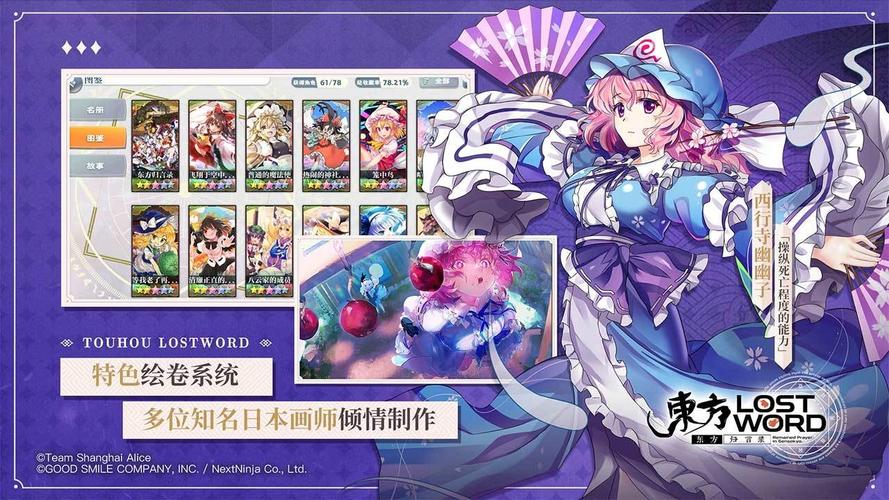 东方见闻录