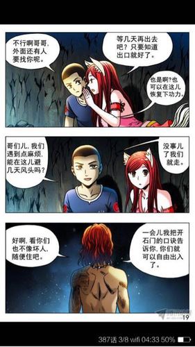 中国惊奇先生