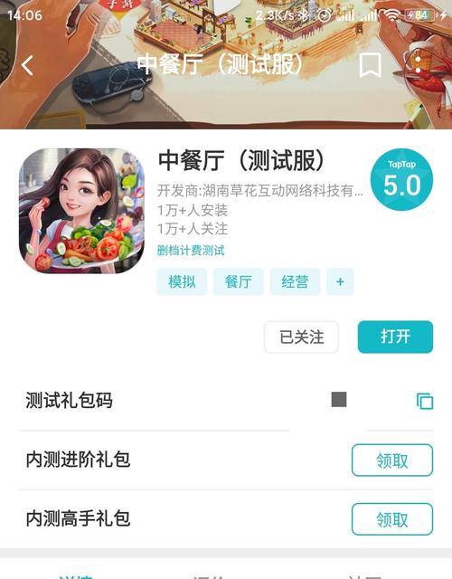 中餐厅