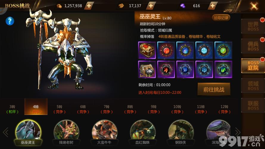 主宰之王