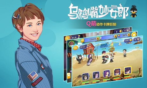 乌鸦嘴妙女郎