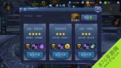 九剑魔龙传
