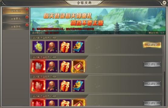 九天传