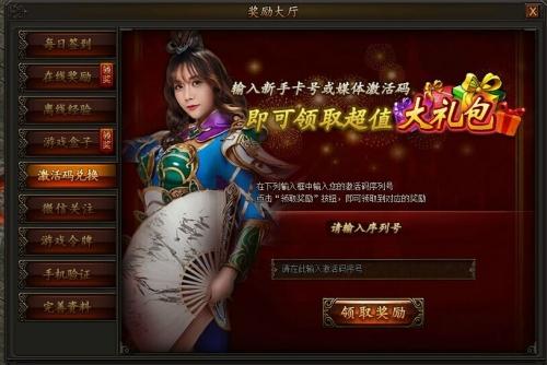 九州霸业