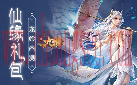 九州飞凰录