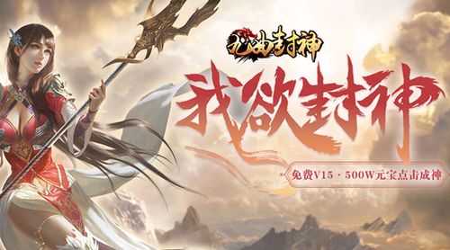 九曲封神