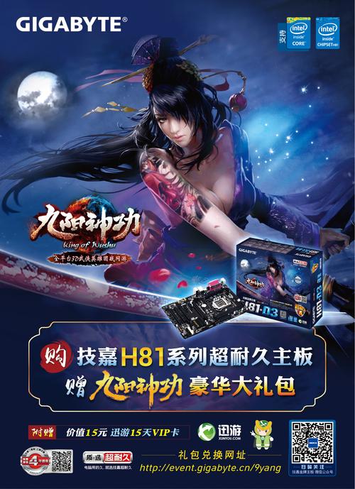 九阳神功2