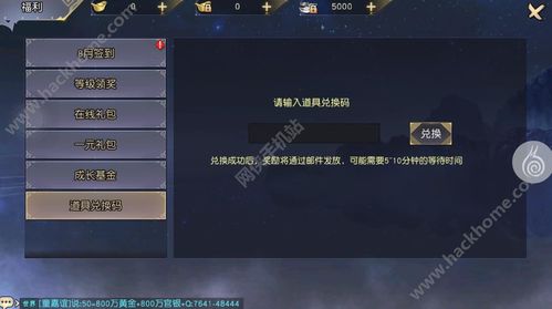九阴真经3D