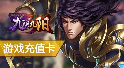 九阴九阳