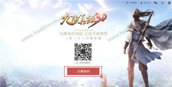 九阴真经决战光明顶