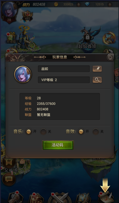 乱世战纪