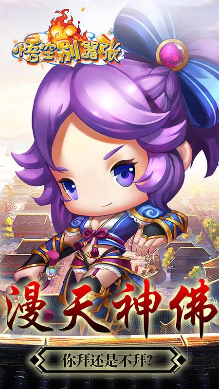 乱世群英传