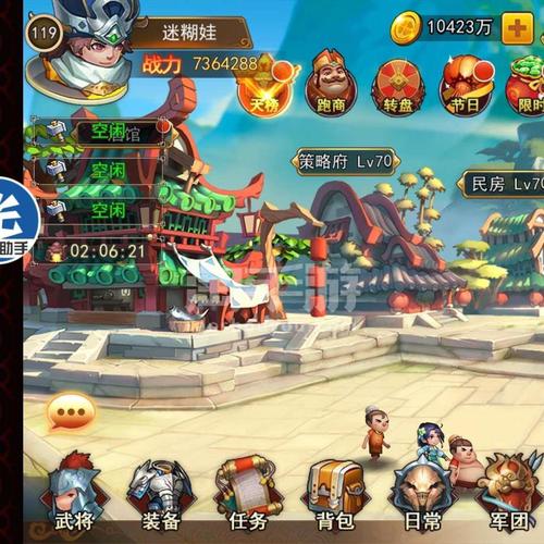 乱轰三国志