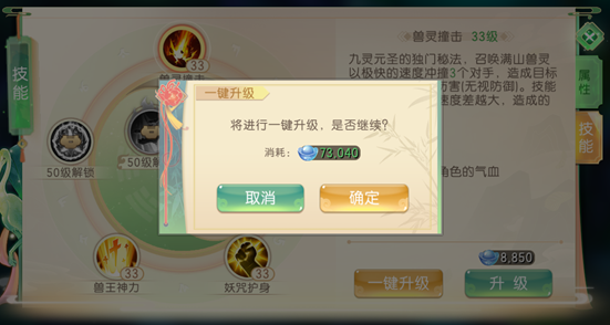 了凡录