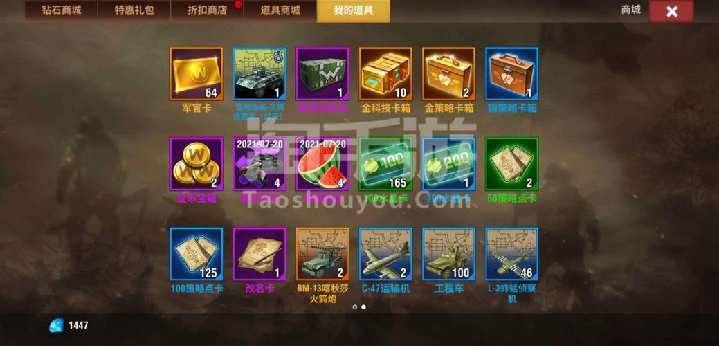 二战风云2