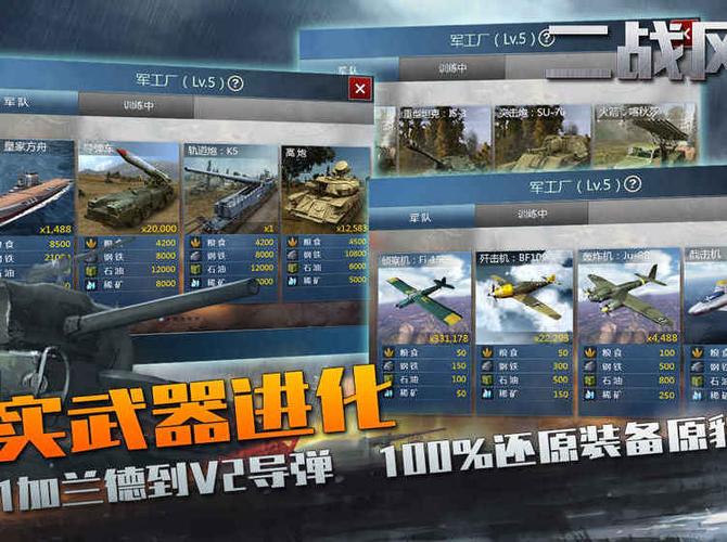 二战世界