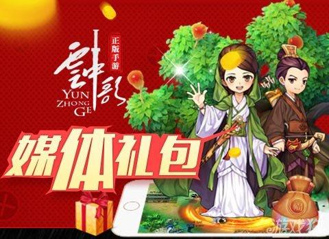 云中歌
