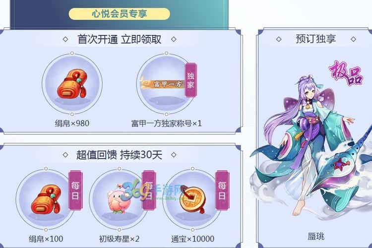 云梦四时歌