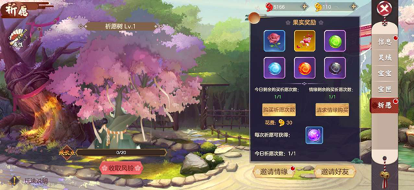 云梦伏妖录