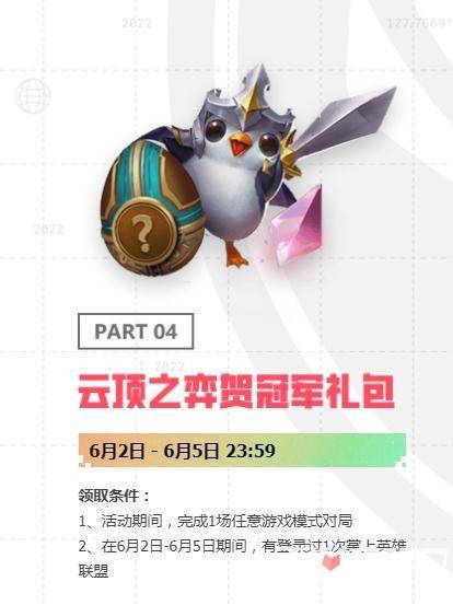 云顶之弈