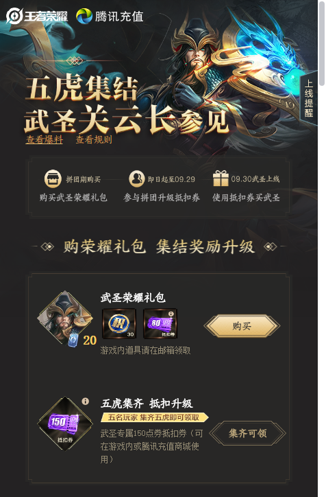 五虎战将