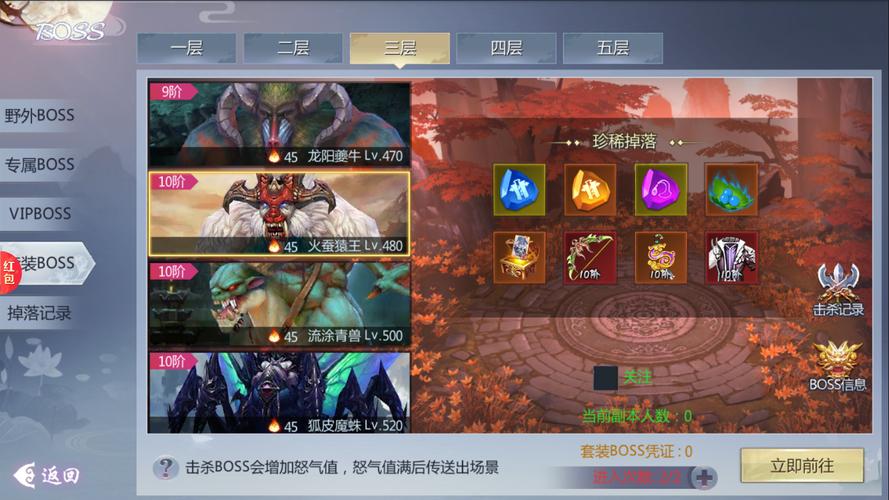 五行降妖师