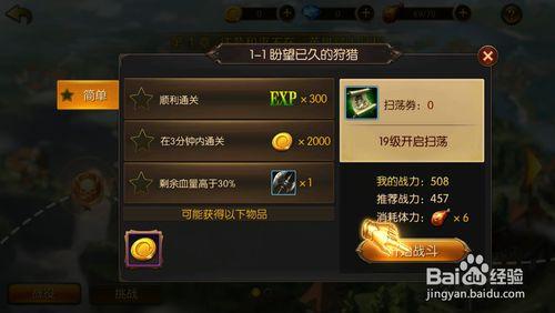 亚特兰战记