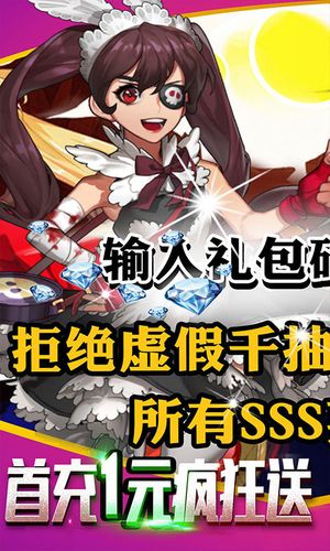 人气动漫大乱斗