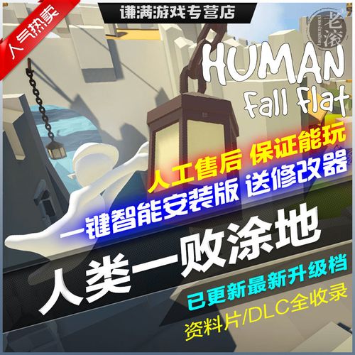人类一败涂地